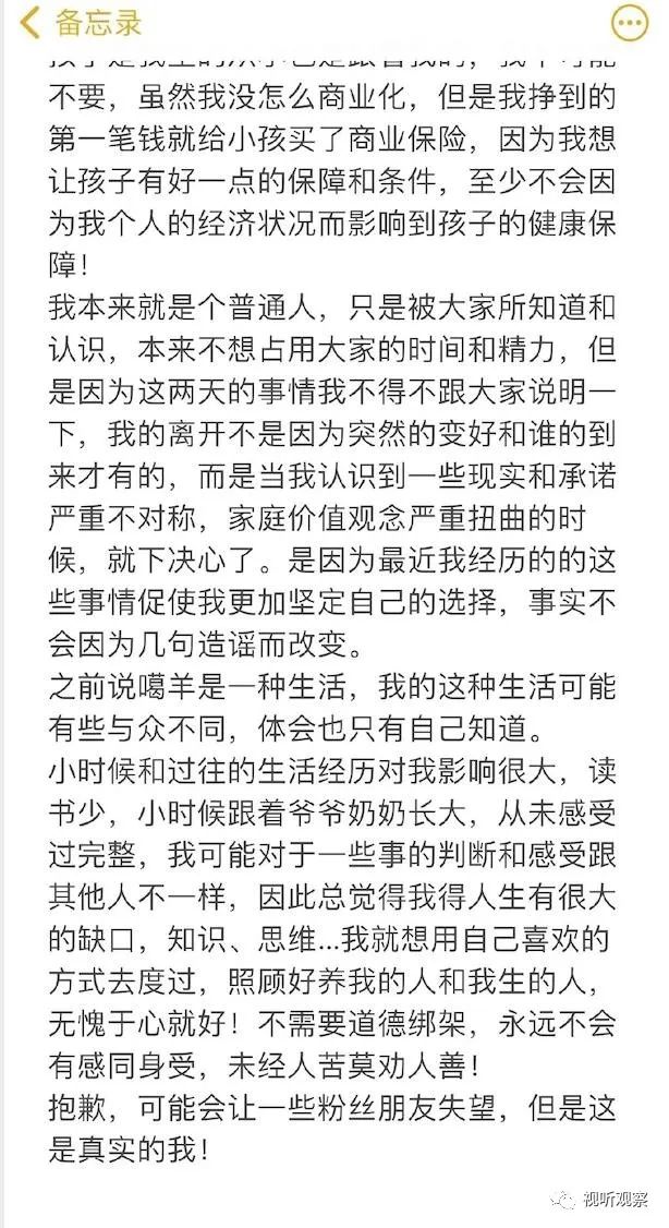 灰太狼的羊自曝:已结婚生子遭家暴,800万粉丝账号被抢,丈夫回应全是谎言她出轨已报警