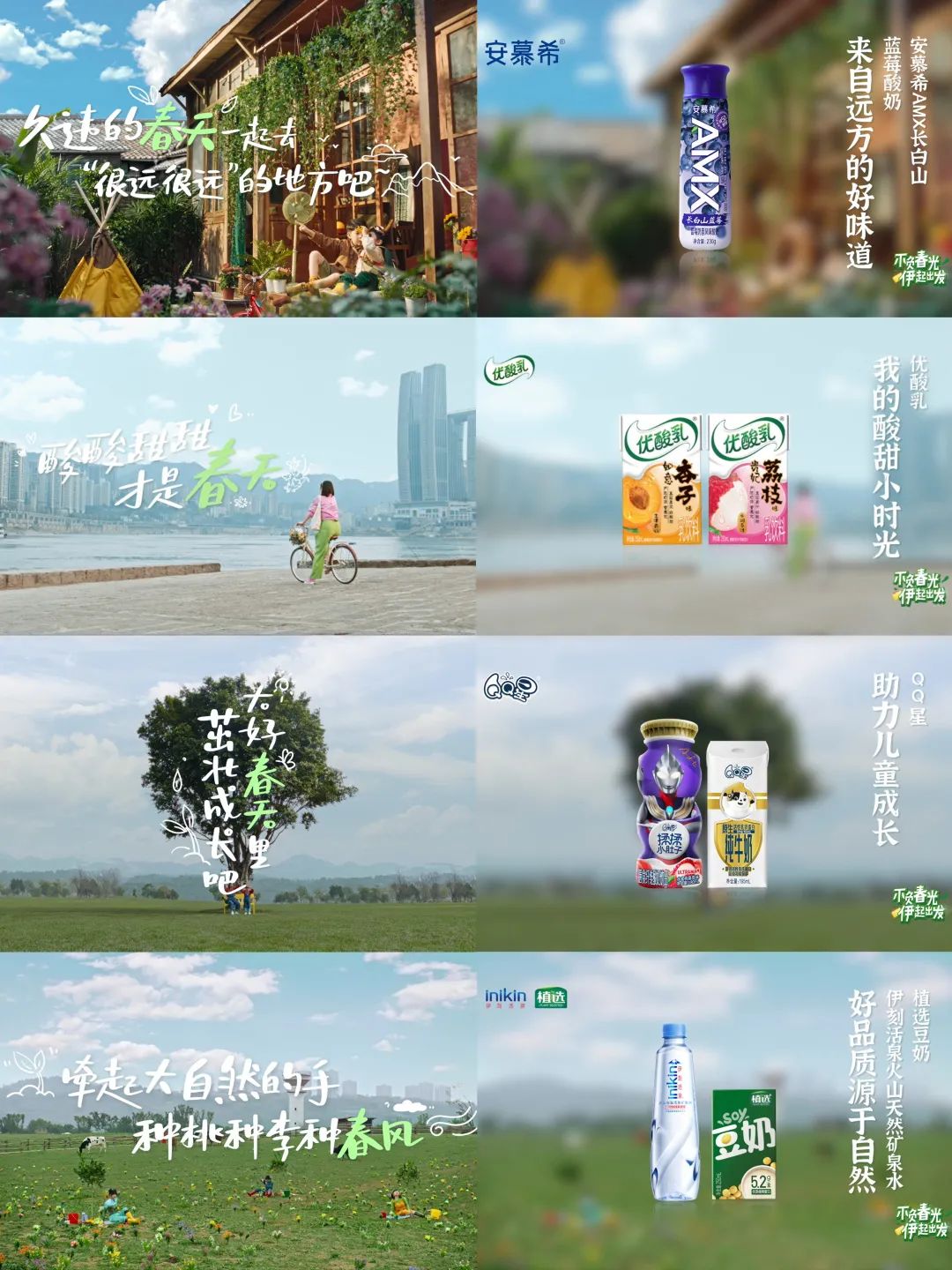 【案例挖掘机】宝洁讲述“洗头”民俗,伊利邀你迎接春日