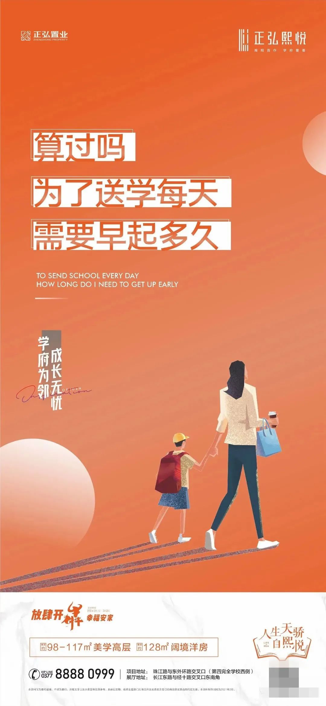 学区房文案背后：家长吵翻了，楼盘笑弯了