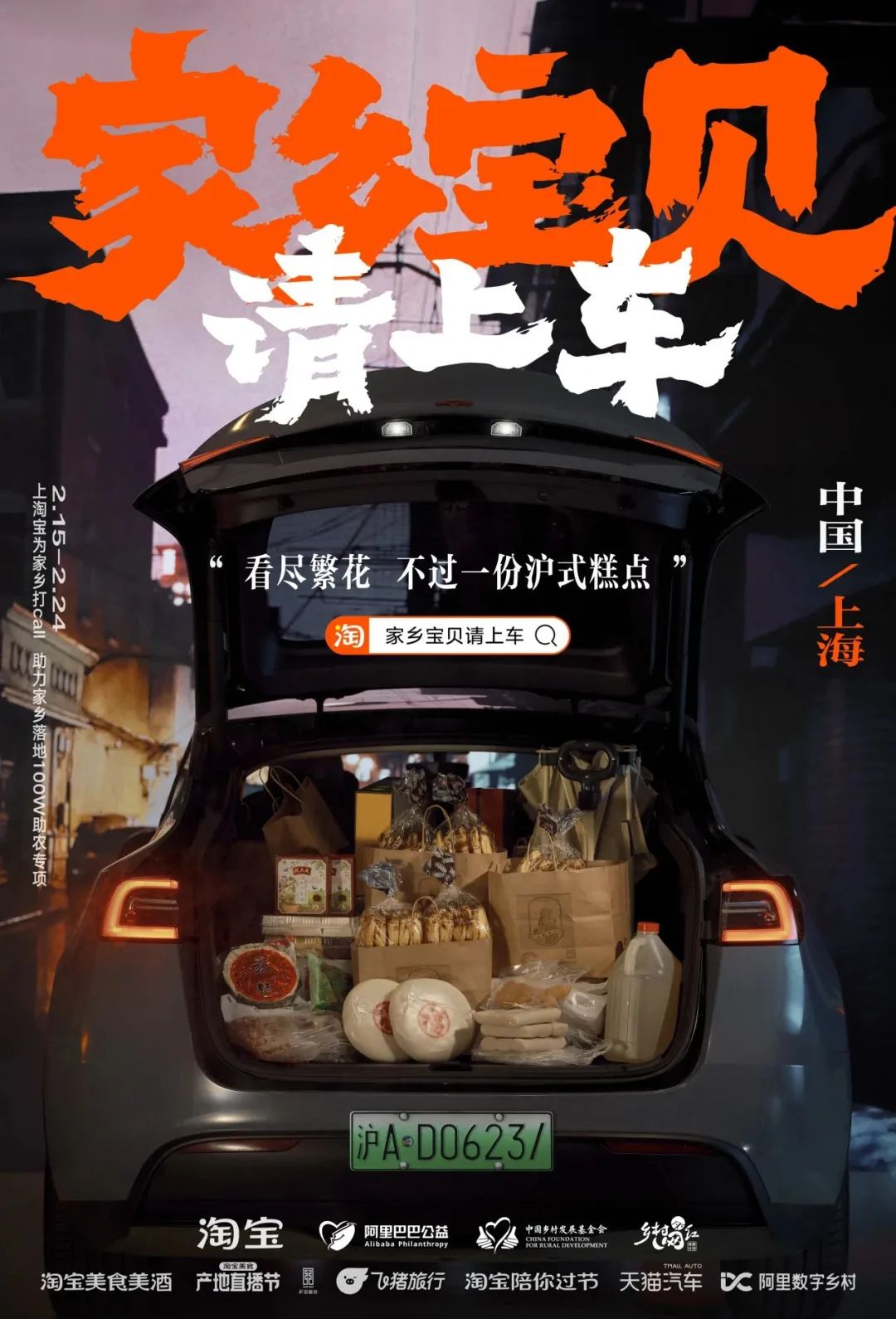 淘宝春节后的34句文案,上头