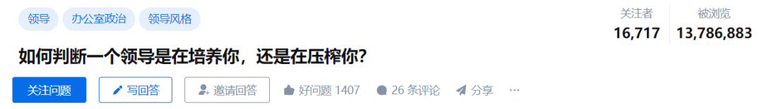 如何判断领导是在培养你,还是压榨你?