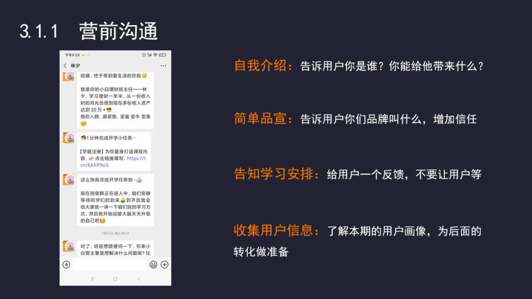 项目复盘:如何提高引流训练营的转化率? 项目复盘:如何提高引流训练营的转化率?