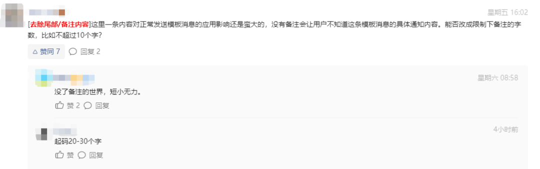官方再出手!公众号这一功能被限制?
