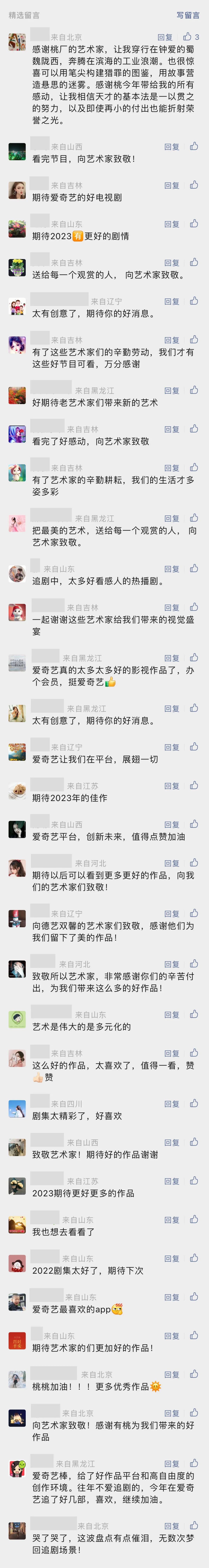 我从一场线上展览里，找到了爱奇艺总有好内容的答案
