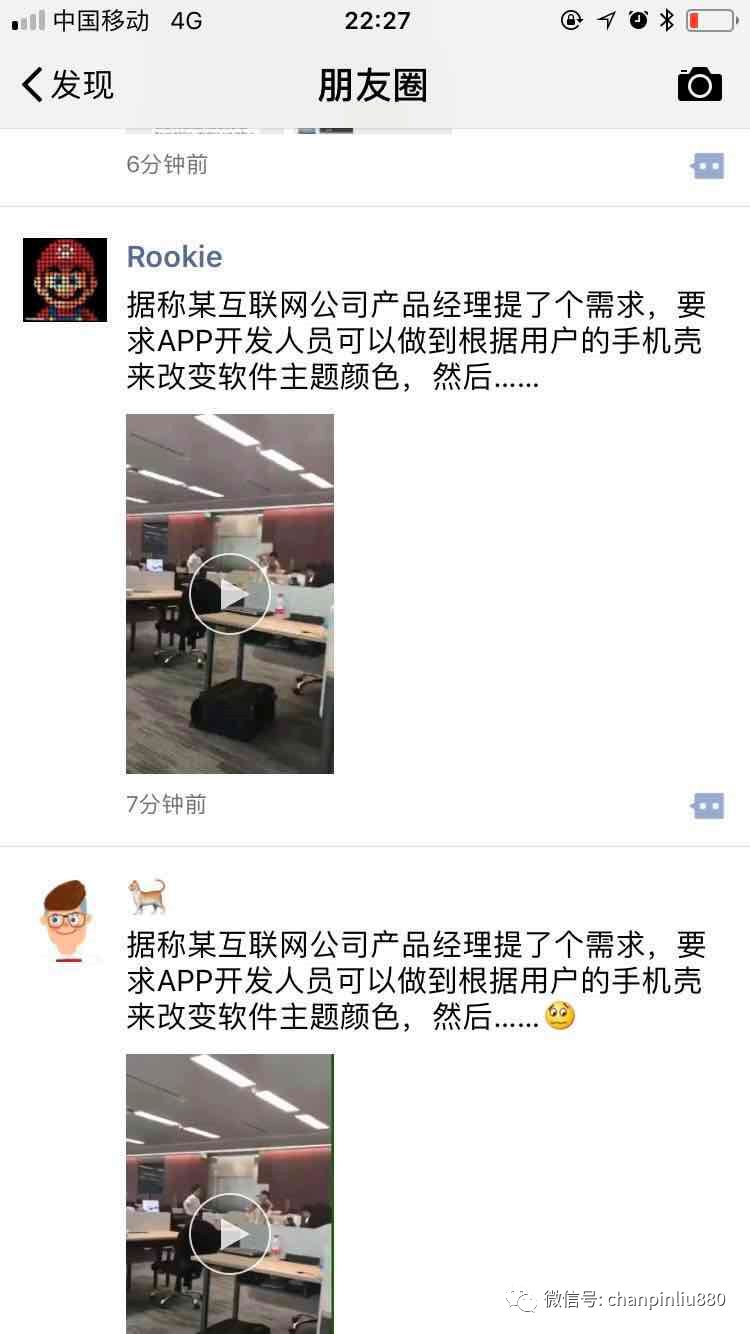 产品经理防身指南