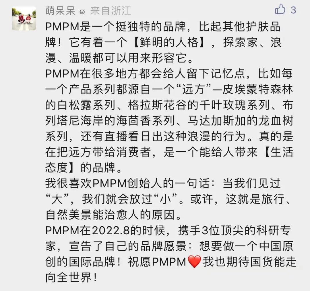 建造「身边的远方」,PMPM的探索精神还能如何深入具体的人与日常?