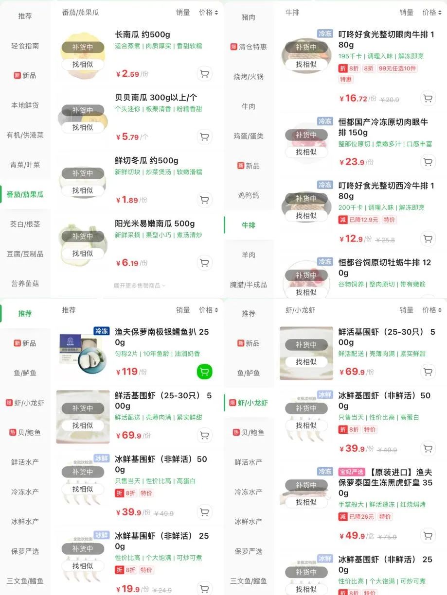 叮咚买菜不断撤城、每日优鲜或将摘牌,生鲜电商彻底没戏了?