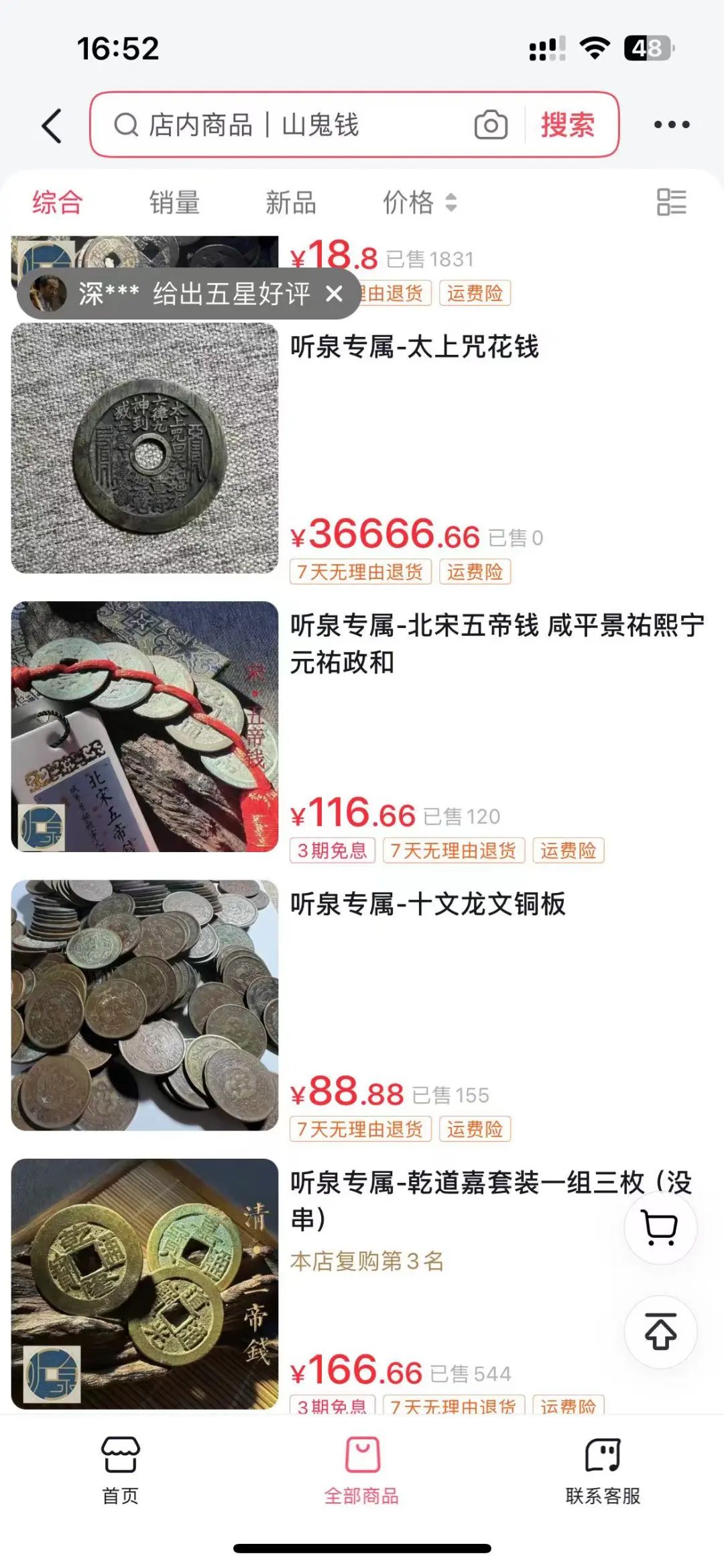 不看文物看黑丝？这个账号3个月狂涨648万粉丝！