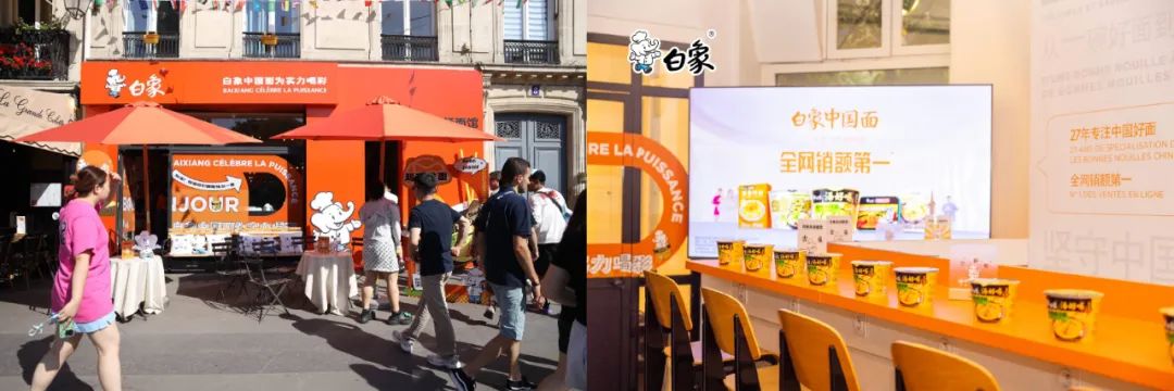 成功登上巴黎舞台,这场比赛白象中国面赢了