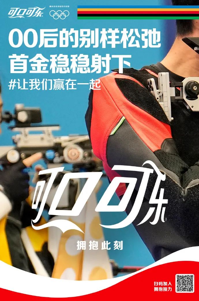 可口可乐最新财报超预期，肥宅快乐水如何重新拿下中国市场？