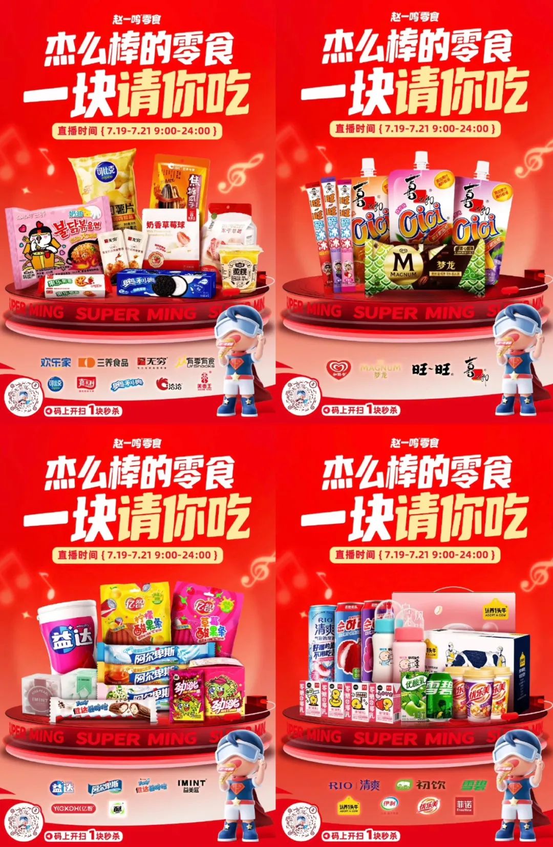 赵一鸣X周杰伦:超越“流量”,才是品牌代言的正确打开方式