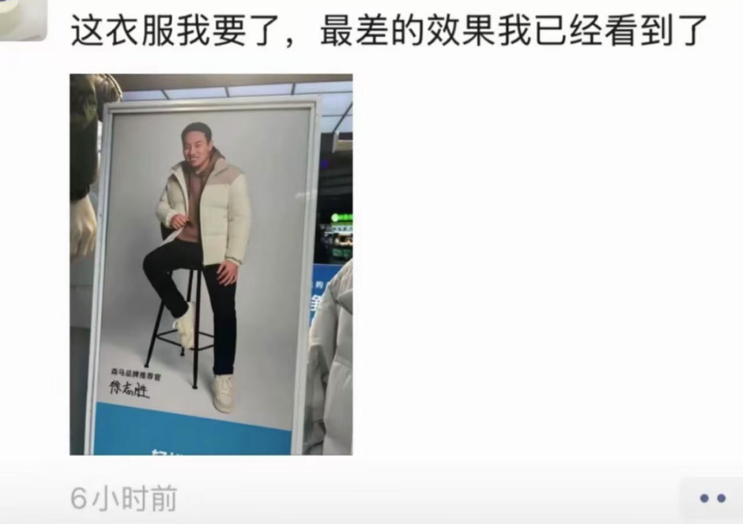 徐志胜代言“丑”出圈,“颜值营销”失效了?