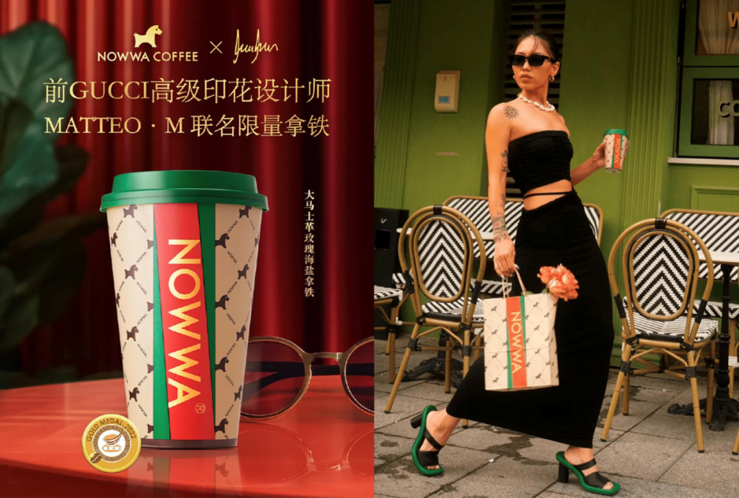 9.9元的咖啡也穿上GUCCI了