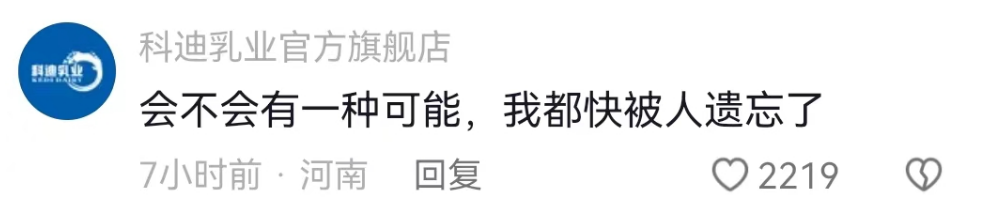 鸿星尔克主播用鞋洗头,国货大乱炖笑不活了!