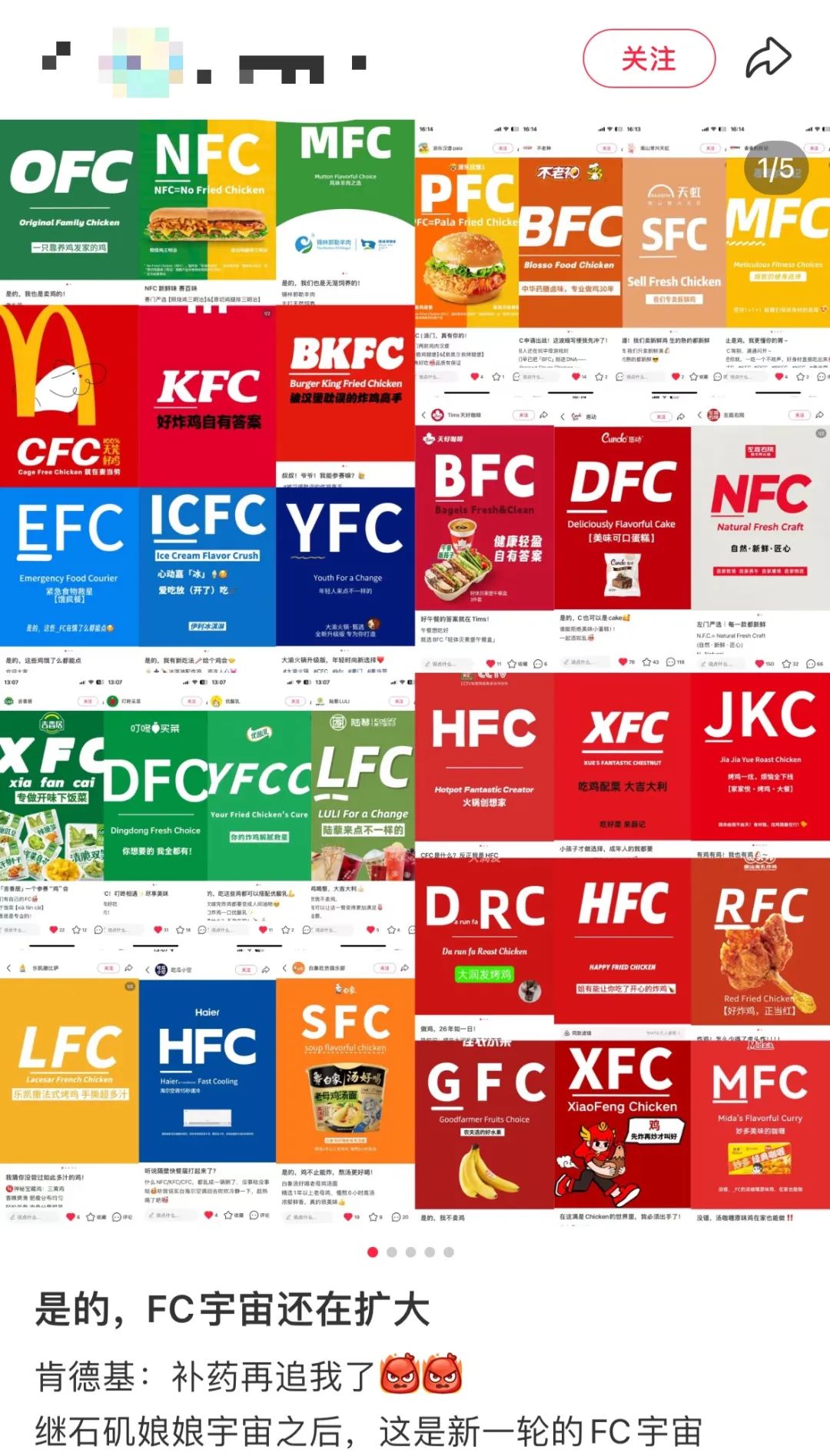 肯德基被品牌集体追着打，外面全是假冒的&ldquo;FC&rdquo;！