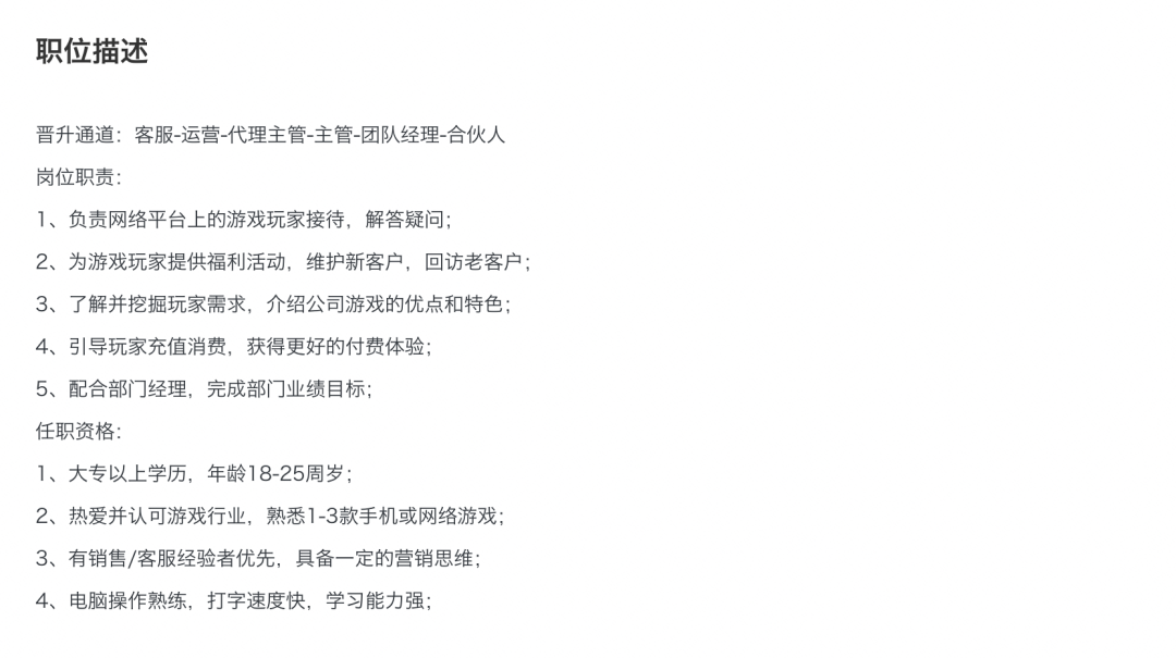 我在游戏里做“托”,陪老板玩一周,他只充了68元
