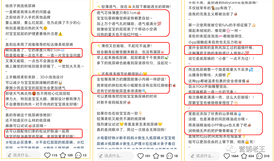 请停止小红书的无效种草