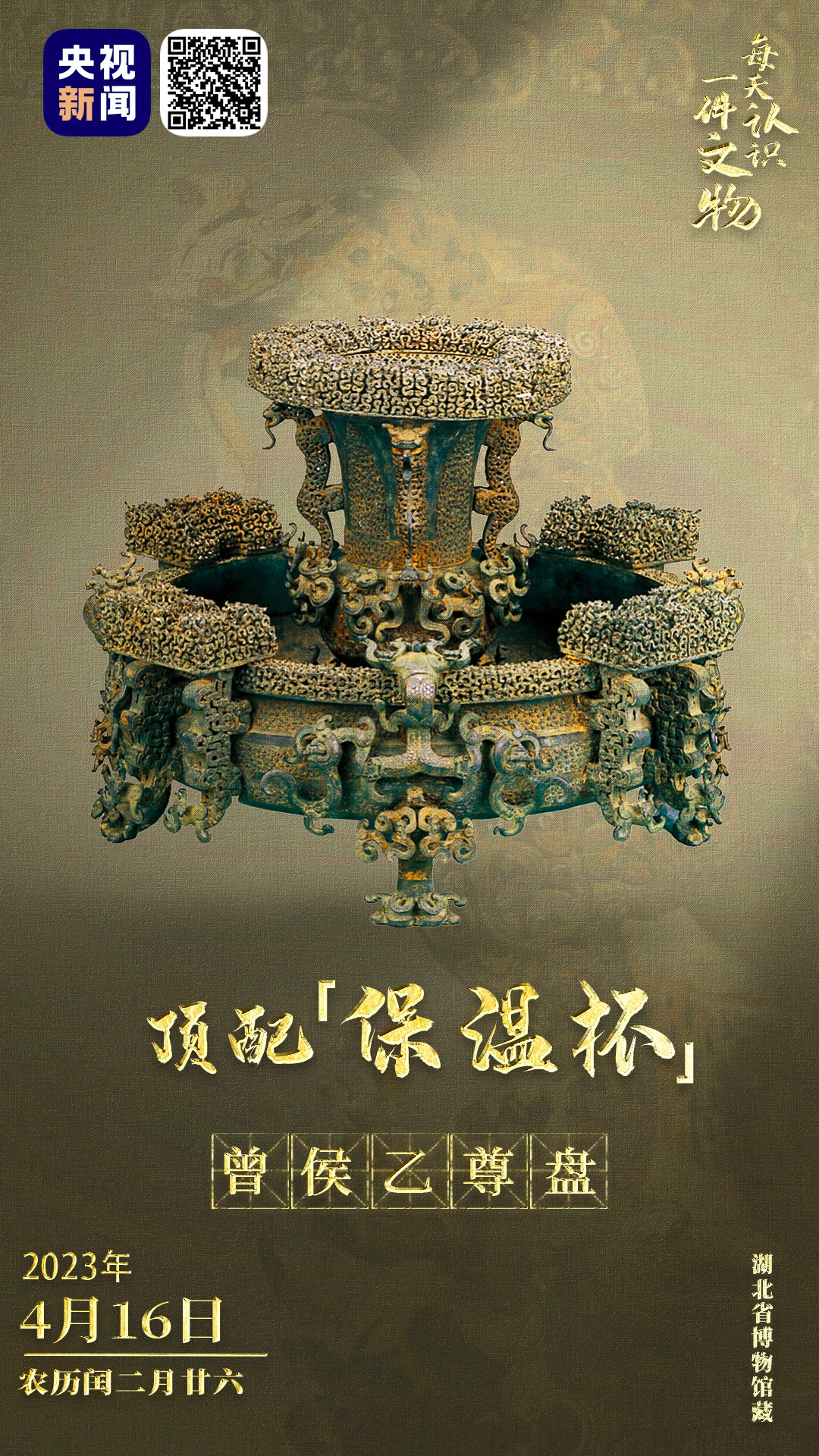 央视的神仙文案,上新了!