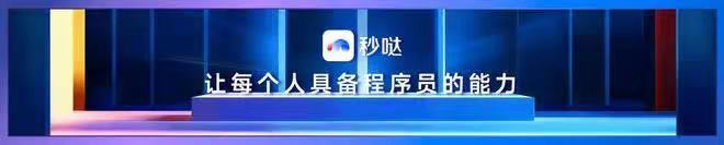 百度2024世界大会:让“创意即生产力”触手可及