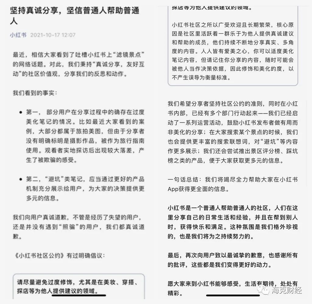 小红书靠什么红下去?