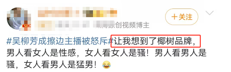 体操冠军&ldquo;擦边&rdquo;被禁，吓坏了椰树！