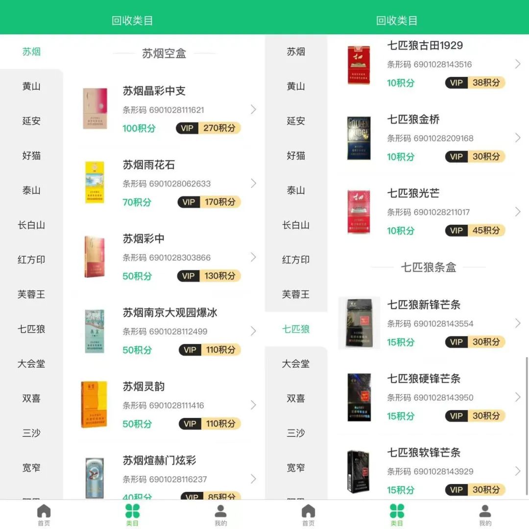 花400块钱,做烟盒回收,多久回本?