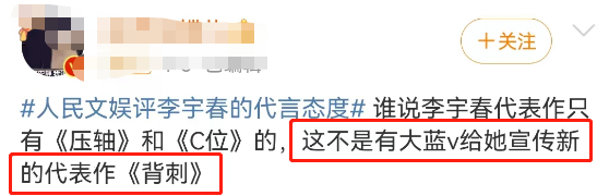 &ldquo;捡漏&rdquo;杨幂，李宇春代言翻车！