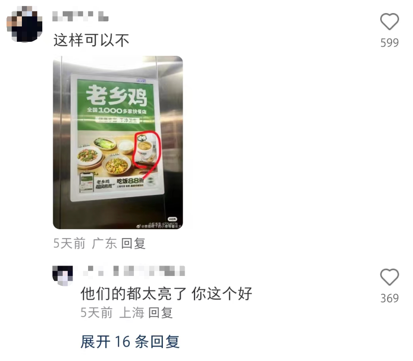 老乡鸡海报翻车,紧急回应:皇帝的新鸡!