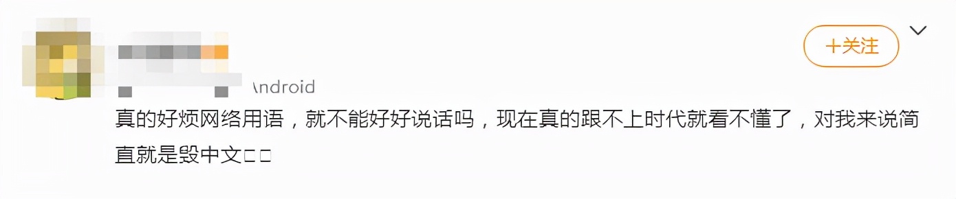 “绝绝子”“yyds”“emo了”?这些互联网“黑话”我真受够了 “绝绝子”“yyds”“emo了”?这些互联网“黑话”我真受够了