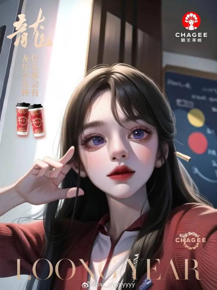 龙年CNY,霸王茶姬抢占“C”位?