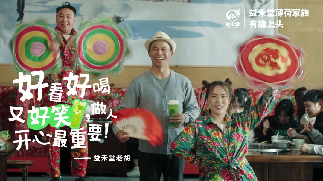 一场内卷老板的发布会,益禾堂创造有辨识度的品牌角色