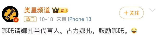 **的“纯狱风”代言,被“性感荷官”救活了?!