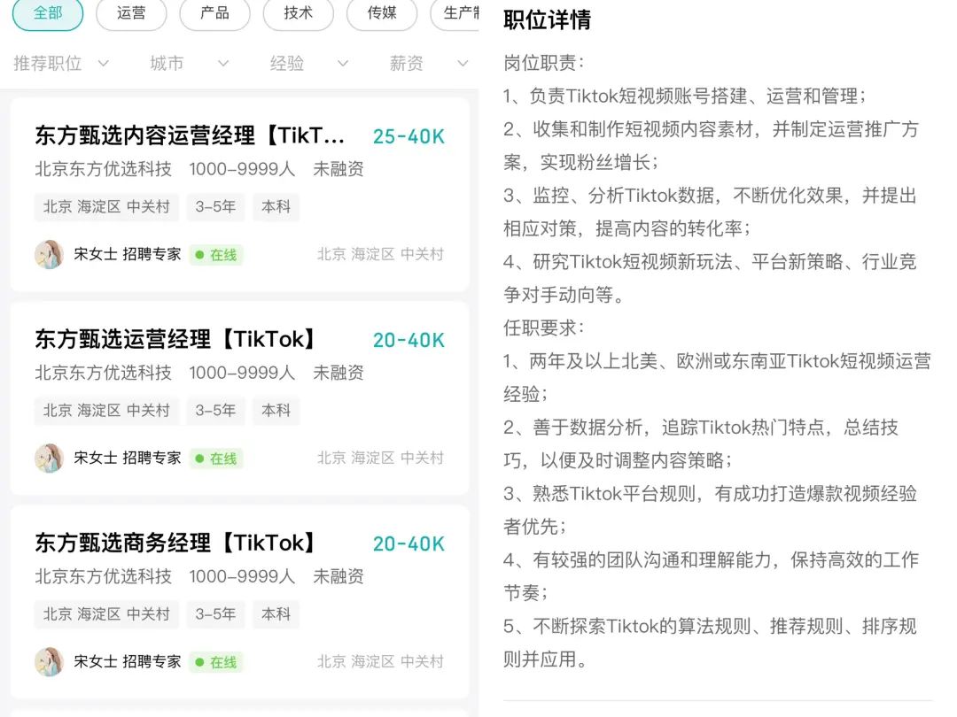 董宇辉“自立门户”后,东方甄选发布了首份财报