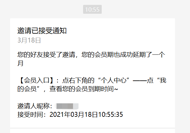 深度复盘:媒老板会员拉新活动,7天裂变10000+人 深度复盘:媒老板会员拉新活动,7天裂变10000+人