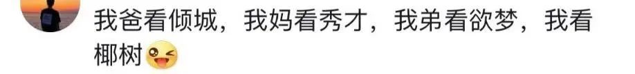 千万网红&ldquo;世纪PK&rdquo;，大爷大妈养老金氪金甘愿被收割？