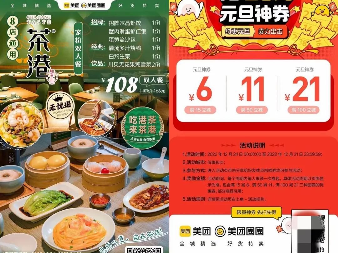 美团做探店&ldquo;MCN&rdquo;，抢抖音达人