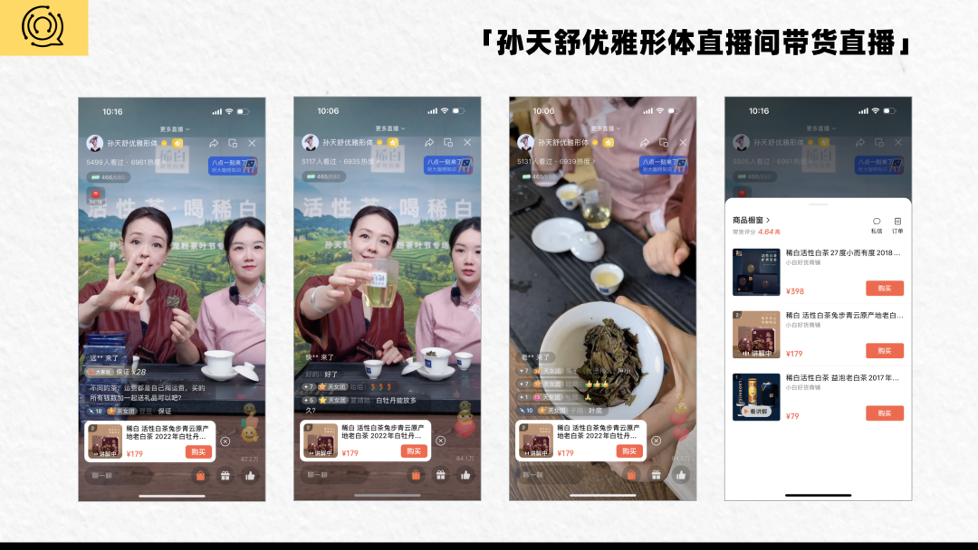带货榜TOP10中占7位,形体美学才是视频号的顶流?丨专题研究