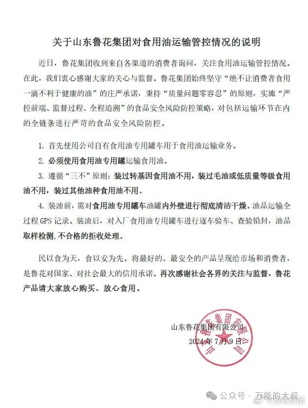 喝油,怼人,装死!“金龙鱼”们的直播间24小时