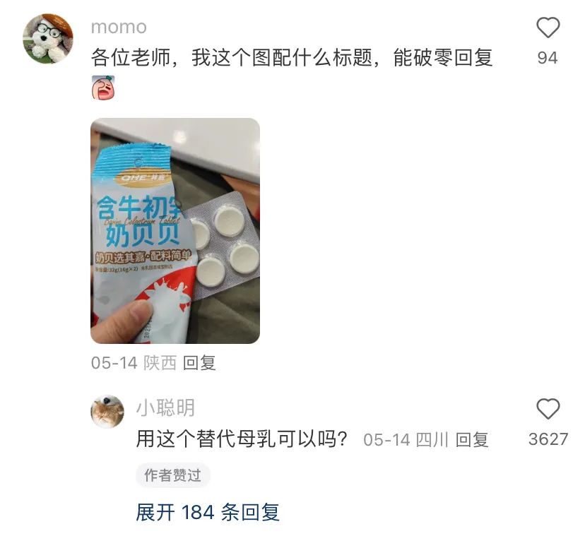 小红书网感文案,句句神标题