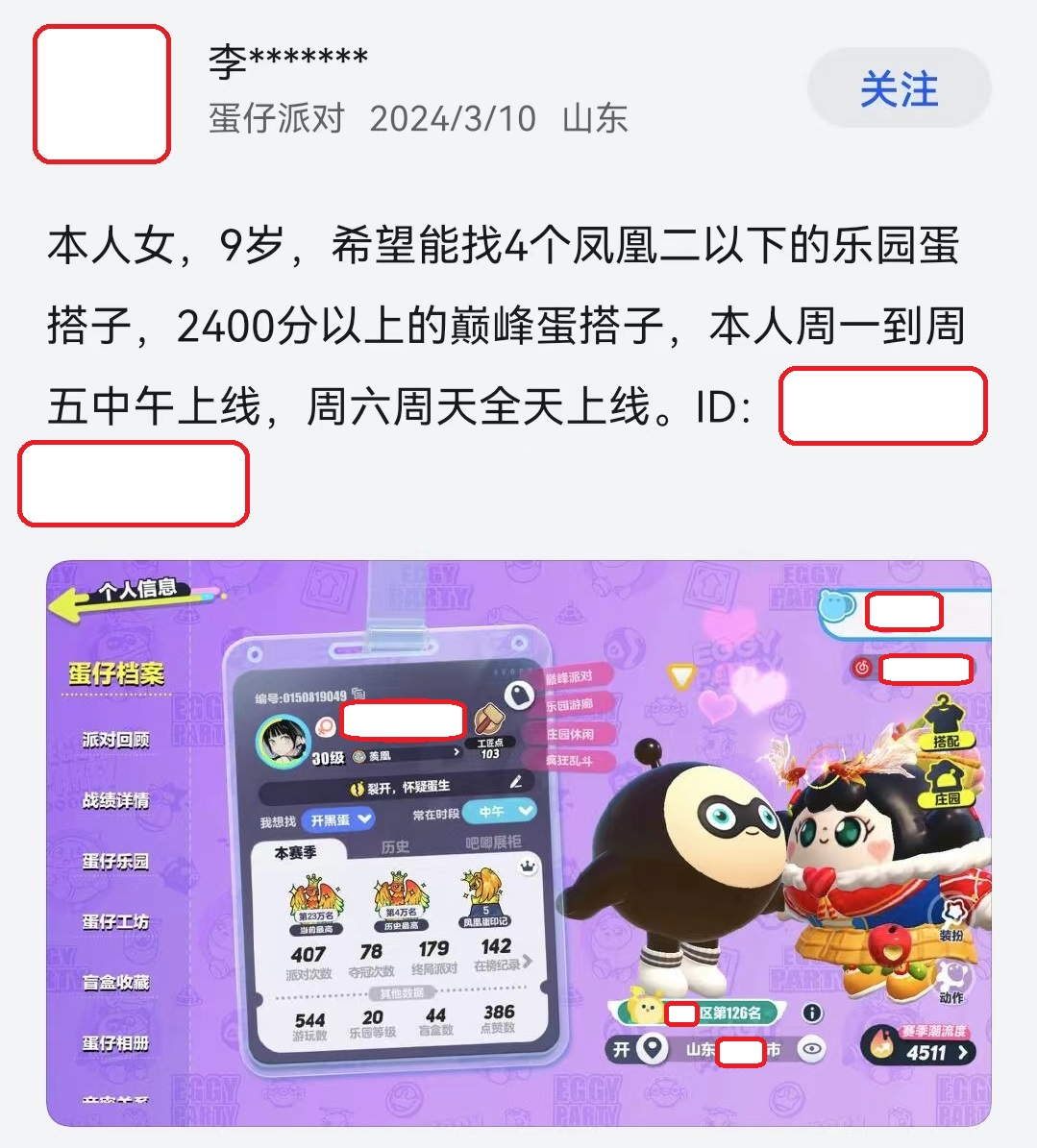 一亿家长深陷“蛋仔恐惧症”