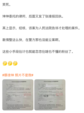 蔡徐坤这波危机公关，真的差一点就完美了