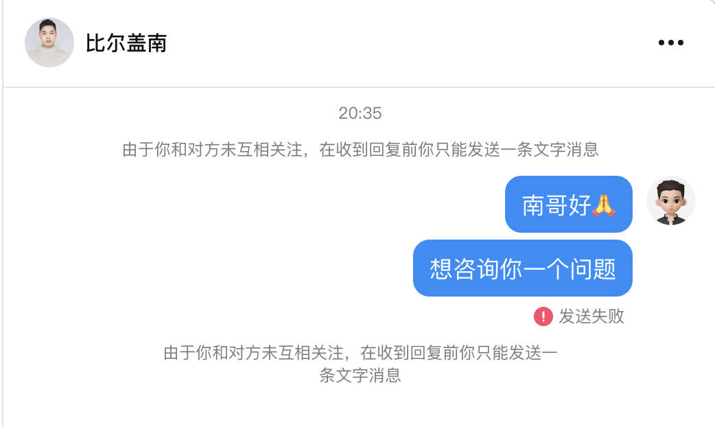 硬刚微信？抖音聊天客户端上线