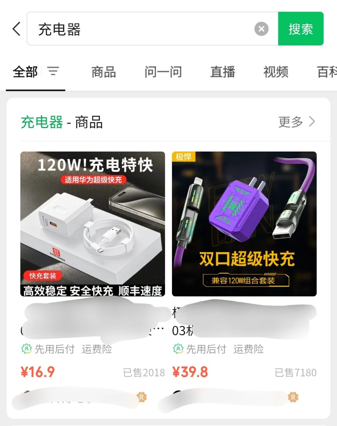 微信给小店又开了两个流量入口