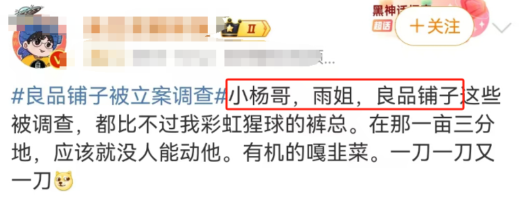 良品铺子零食被立案,年度最尴尬新闻诞生!