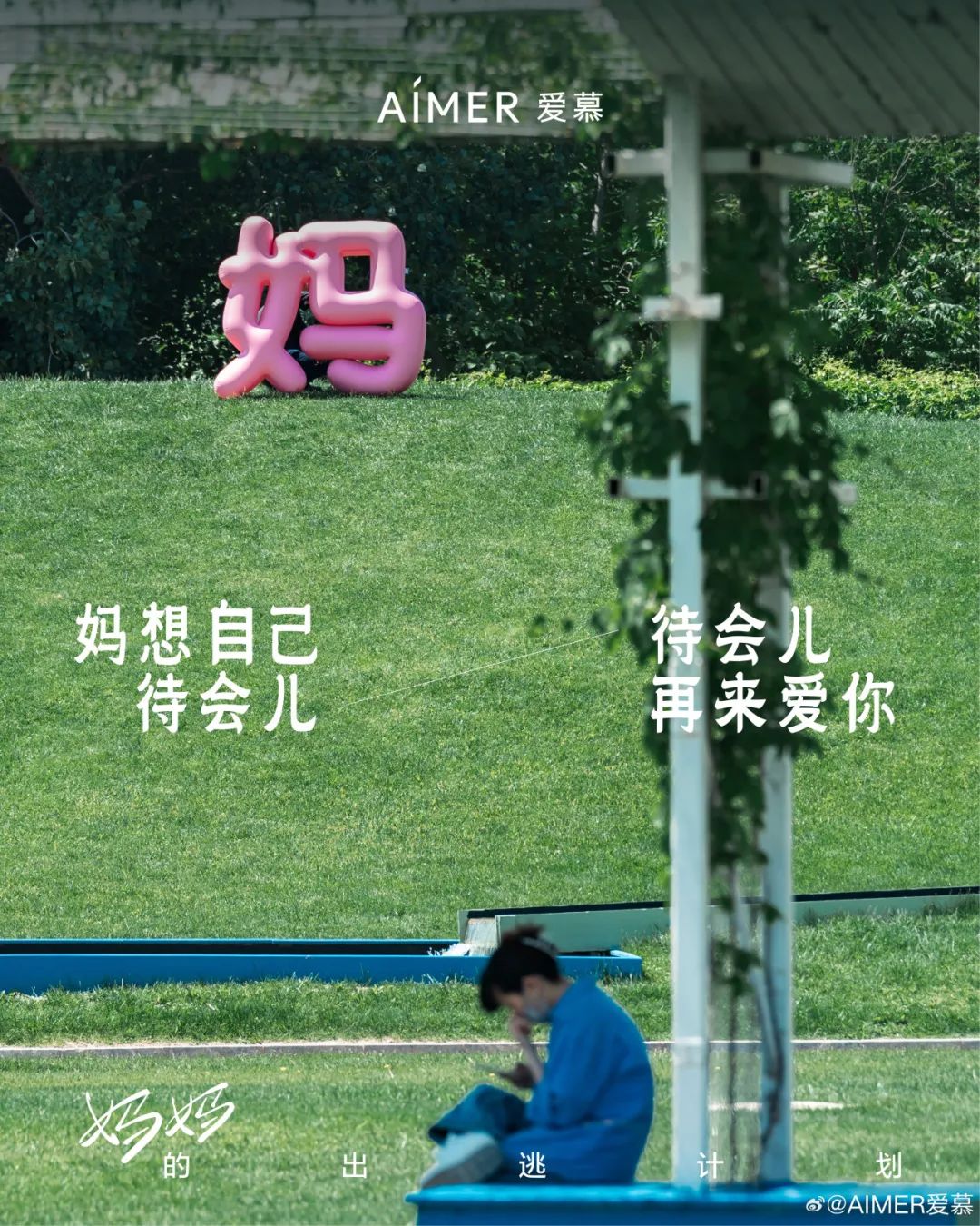 不要做母亲节营销!除非让“爱与感恩”进入TA的肺泡