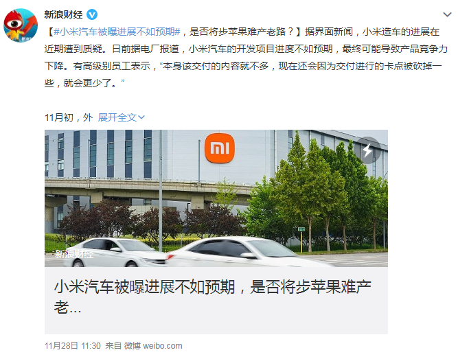 造车600天,小米也栽了?