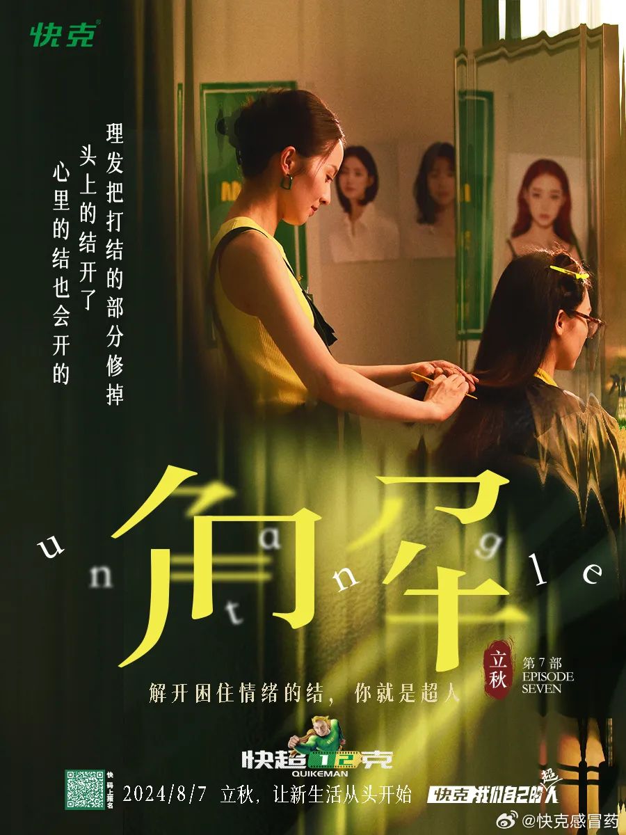 这支品牌微电影,太会讲女性故事了!