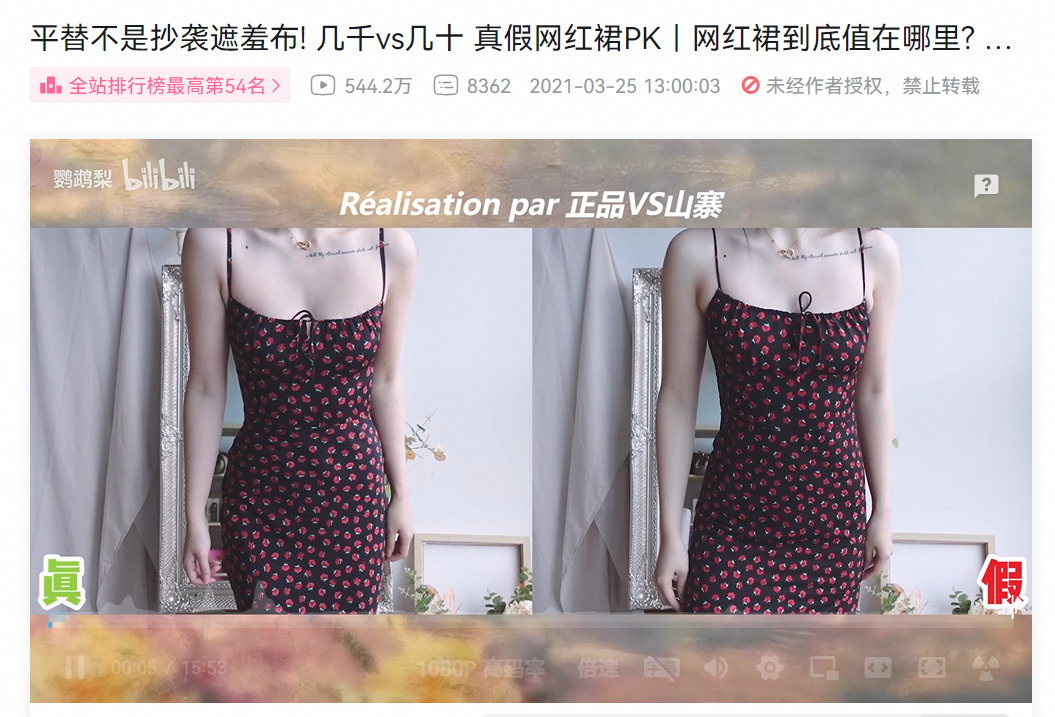 B站“身材最好的女人”,一场直播卖货5000万?