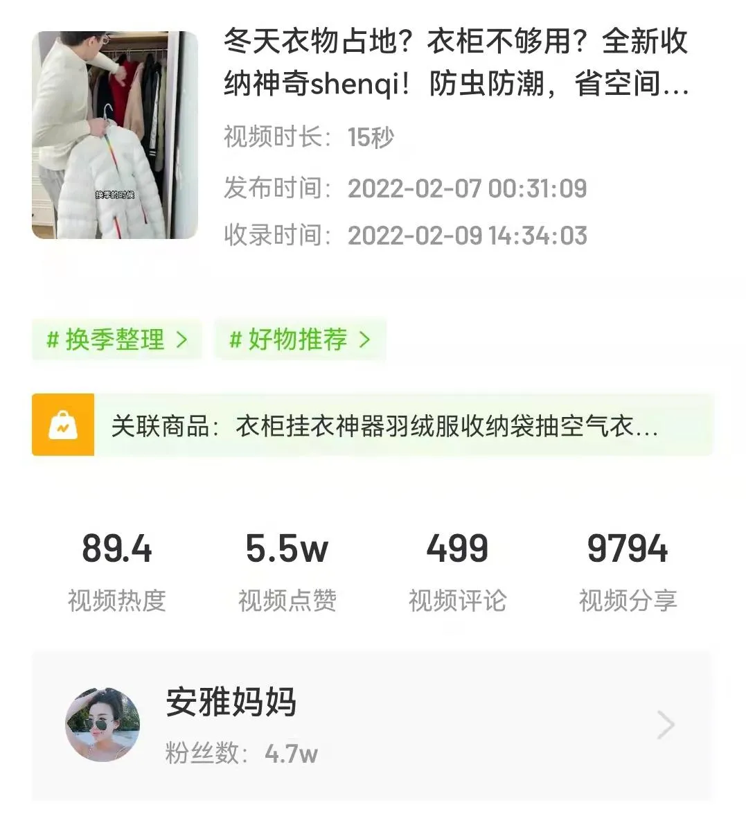 1天12.3w单，花卉商品如何利用「感官刺激」带动抖音销量疯涨？