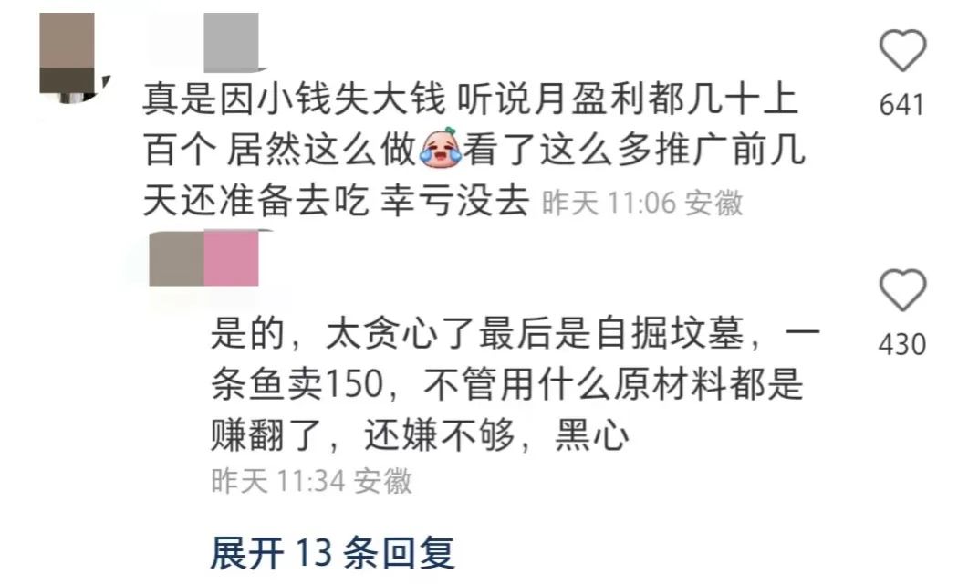 “烤鱼界头牌”半天妖,作大妖!